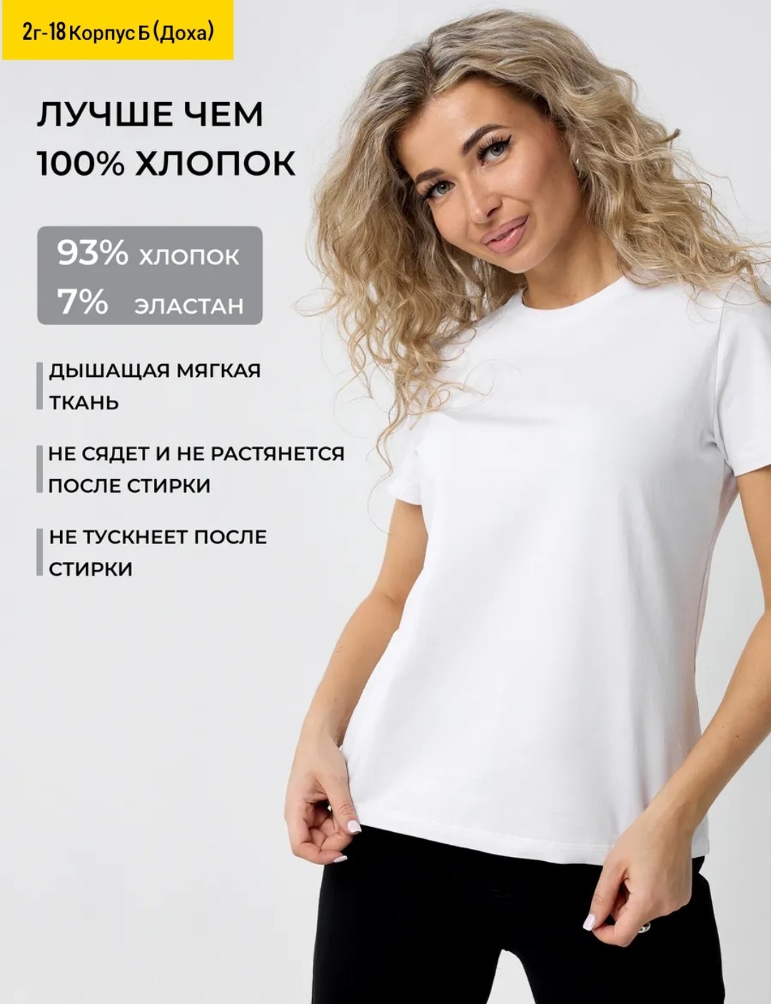 базовая белая футболка,футболки женская,джинсы женские,широкие джинсы,модные вещи