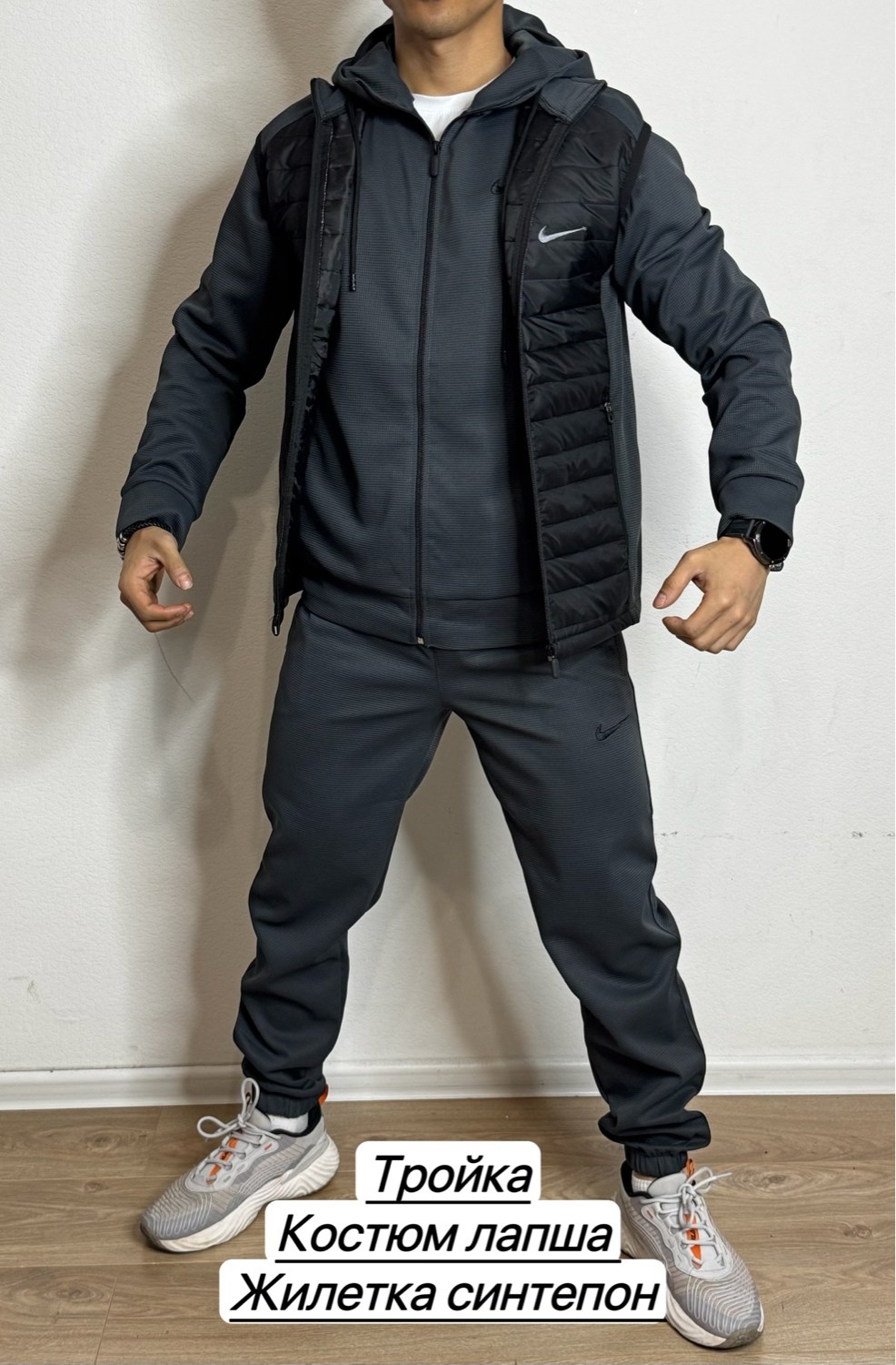 спортивный костюм тройка с жилеткой,костюмы тройка мужские,костюмы спортивные мужские,костюмы спортивные тройка,костюмы тройка