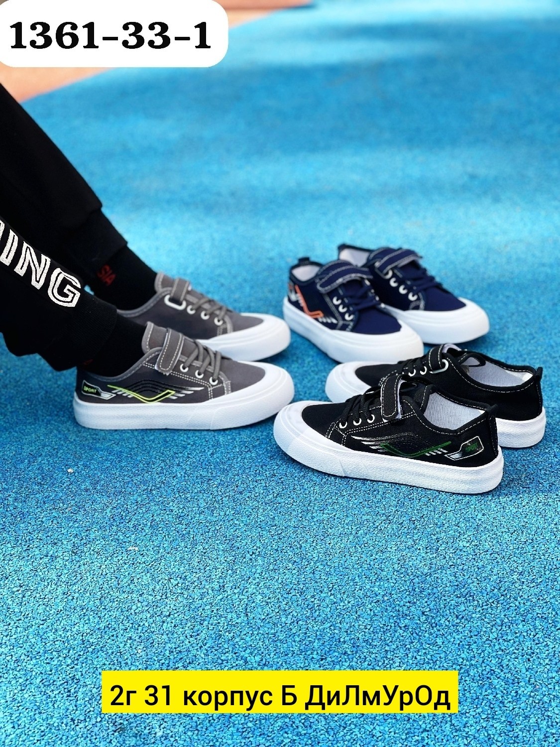 ,кеды детская,детские кеды,кеды мальчику,кеды детские текстильные