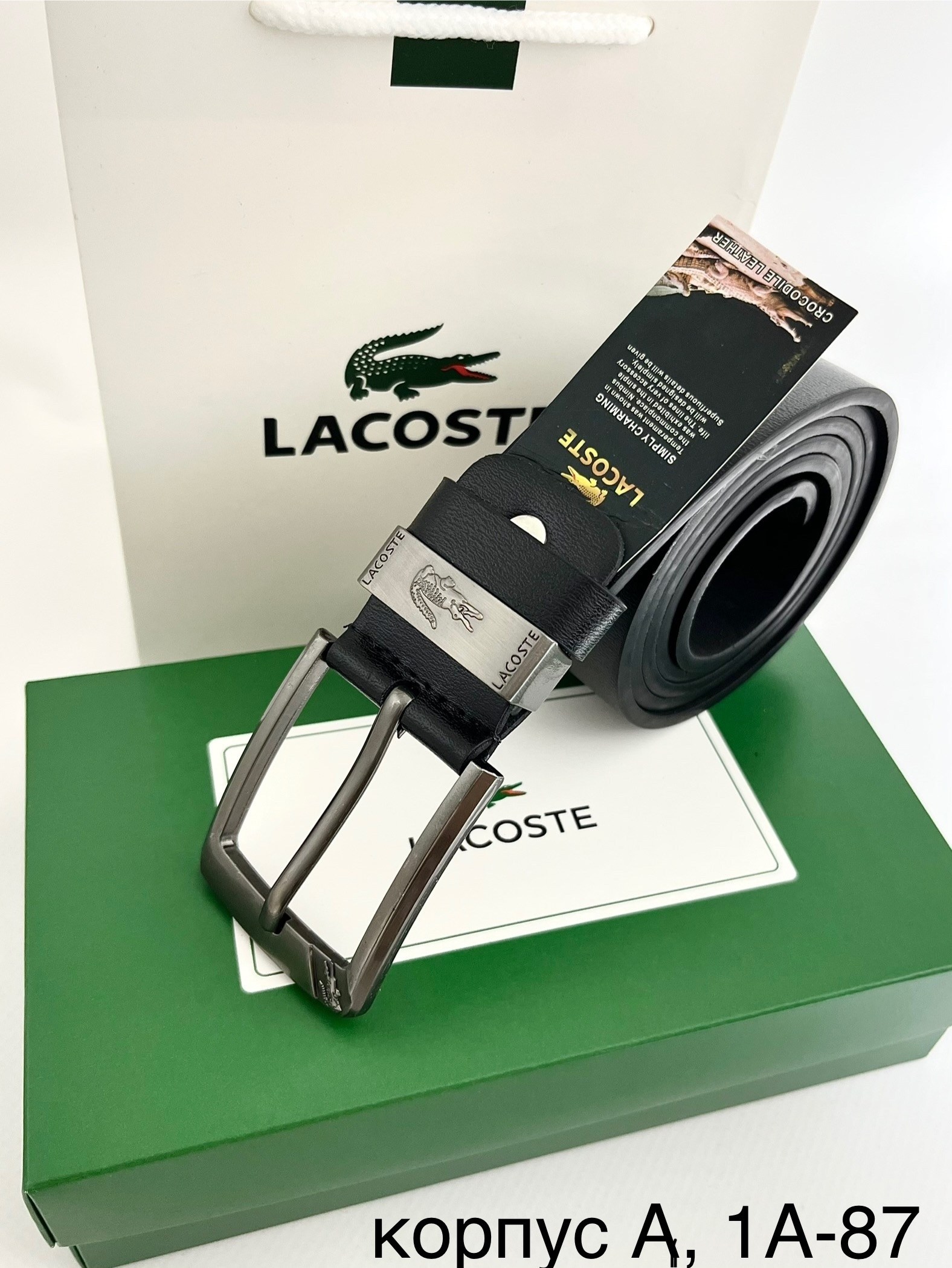 ремень кожаный lacoste,ремень мужские,ремни лакосте мужские,ремень мужской lacoste,ремень лакост мужской