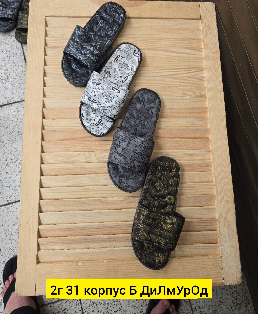 ,женские тапки,мужские тапки, женская,тапочки