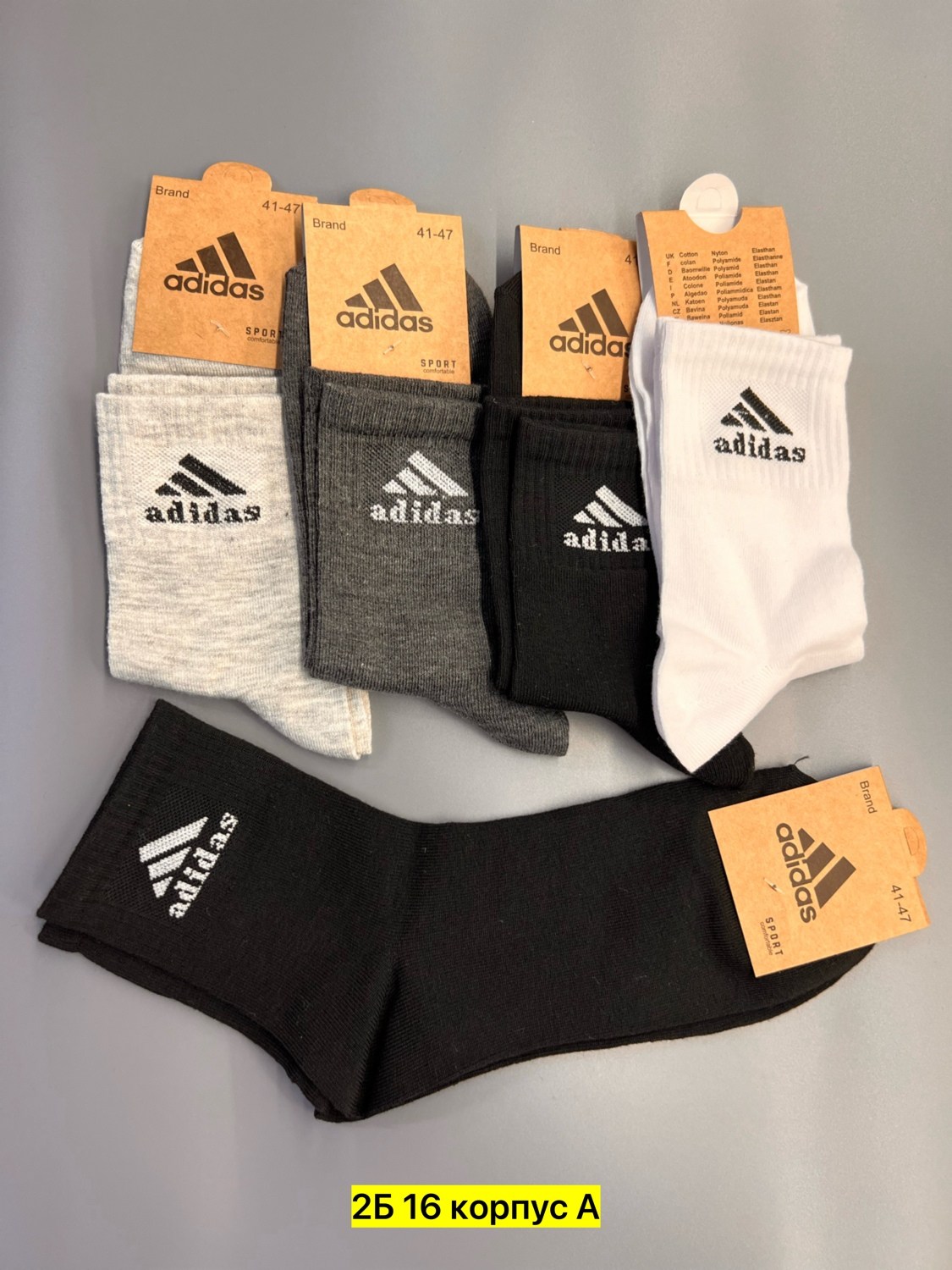 носки мужские adidas,носки мужские,комплект носки мужские,носки adidas набор спортивных носков адидас,носки мужские набор