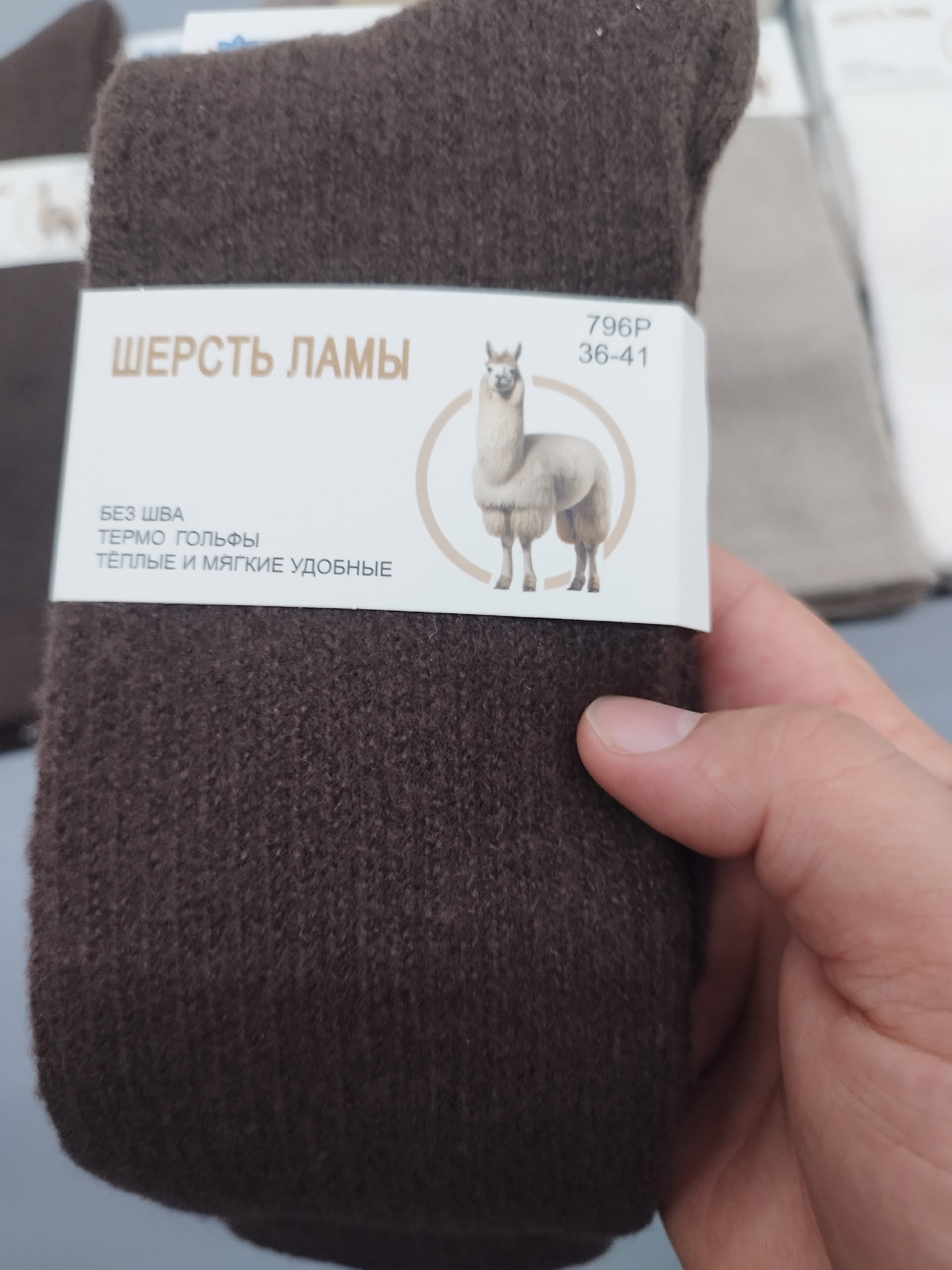 шерсть ламы,женские носки,бежевые носки,носки мужские,носки с верблюжьей шерстью