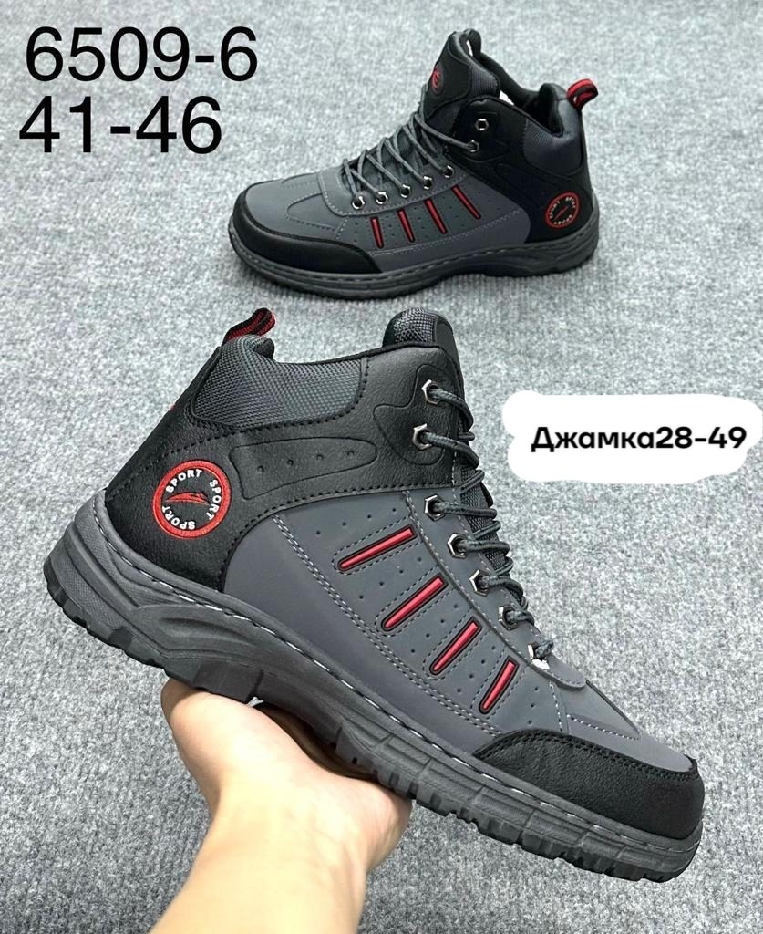 ,зимние мужские ботинки, мужская зимняя,брендовые кроссовки мужские,зимние мужские кроссовки