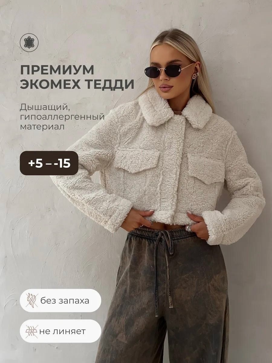 короткая куртка,повседневная куртка,женская укороченная куртка из искусственного меха,куртка из искусственного меха,меховая куртка