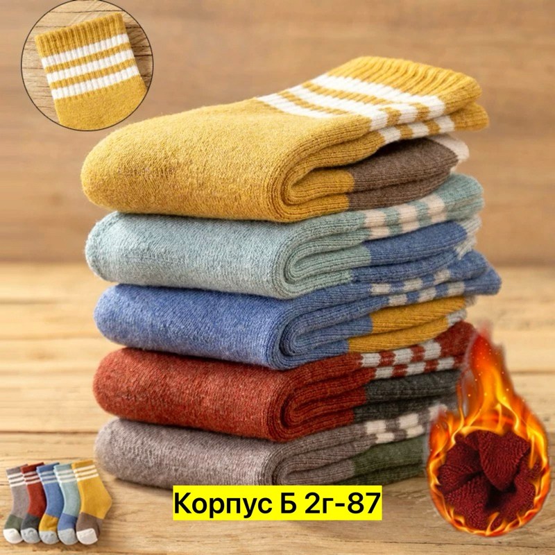 носки детские хлопковые,хлопковые носки,носки детские теплые,детские носки для мальчика,хлопковые носки для мальчика