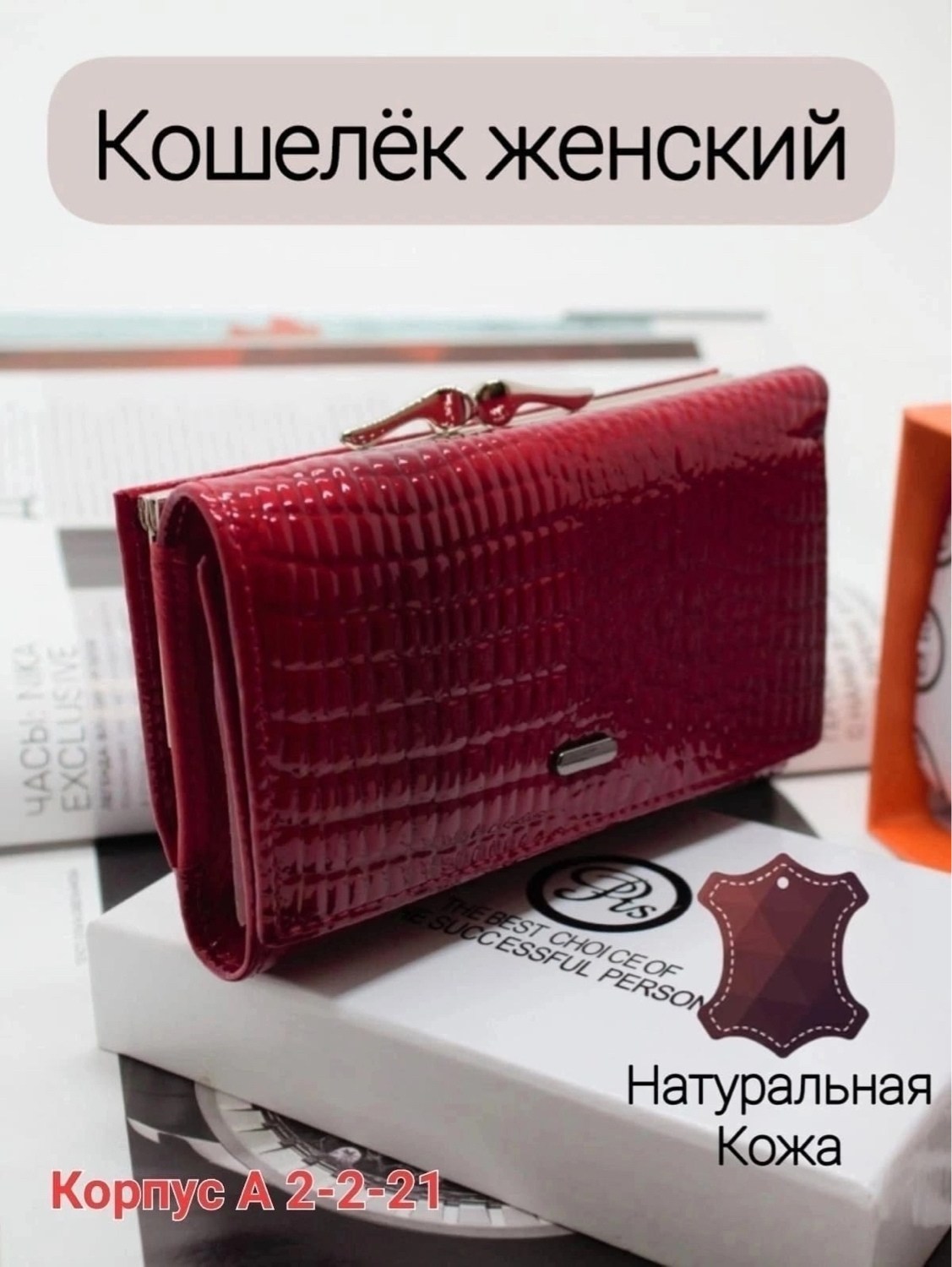 кошелек женский из натуральной кожа,кошелек женский из натуральной кожи портмоне,кошелек женский натуральная кожа на магните,кошелек женский из натуральной кожи красный,кошелек женский натуральная кож