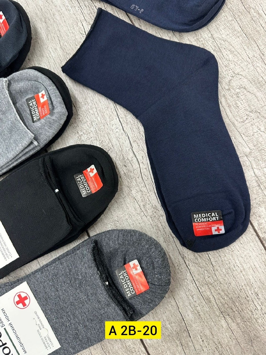 носки мужские,носки мужские медицинские,носки медицинские,носки мужские классические,носки мужские 10 пар