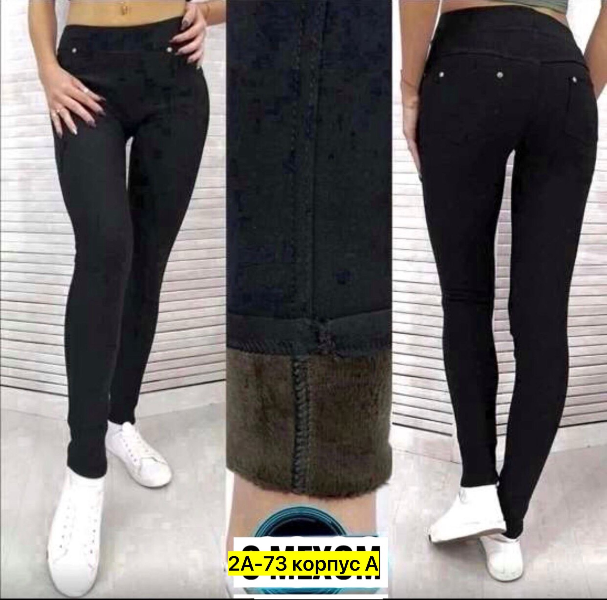 легинсы женские утепленные,легинсы на меху,женские брюки легинсы,легинсы с начесом женские,штаны джеггинсы женские