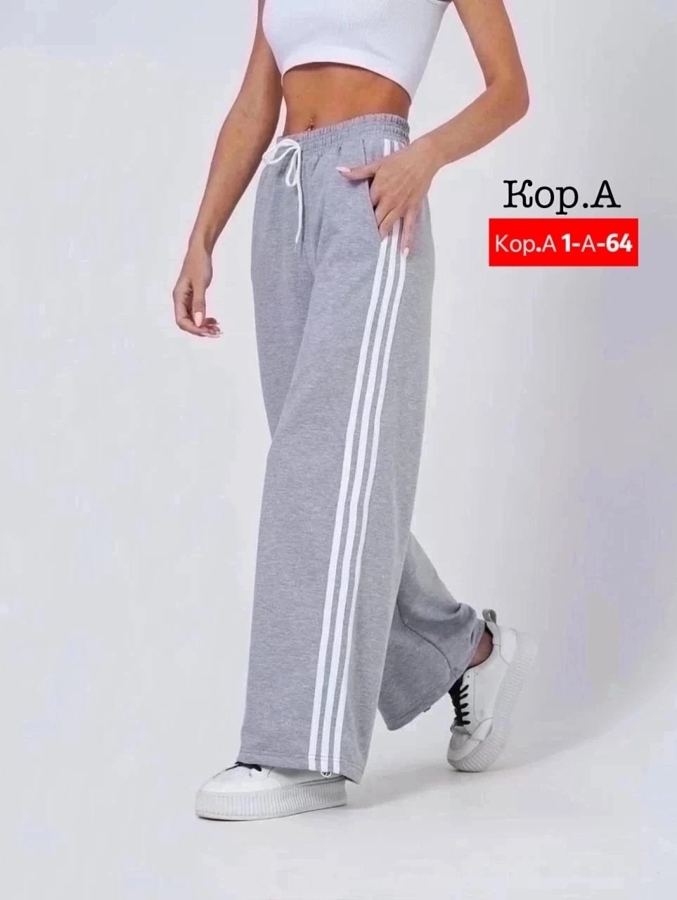 штаны спортивные,штаны спортивные женские,спортивные брюки,спортивные широкие штаны,брюки спортивные женская