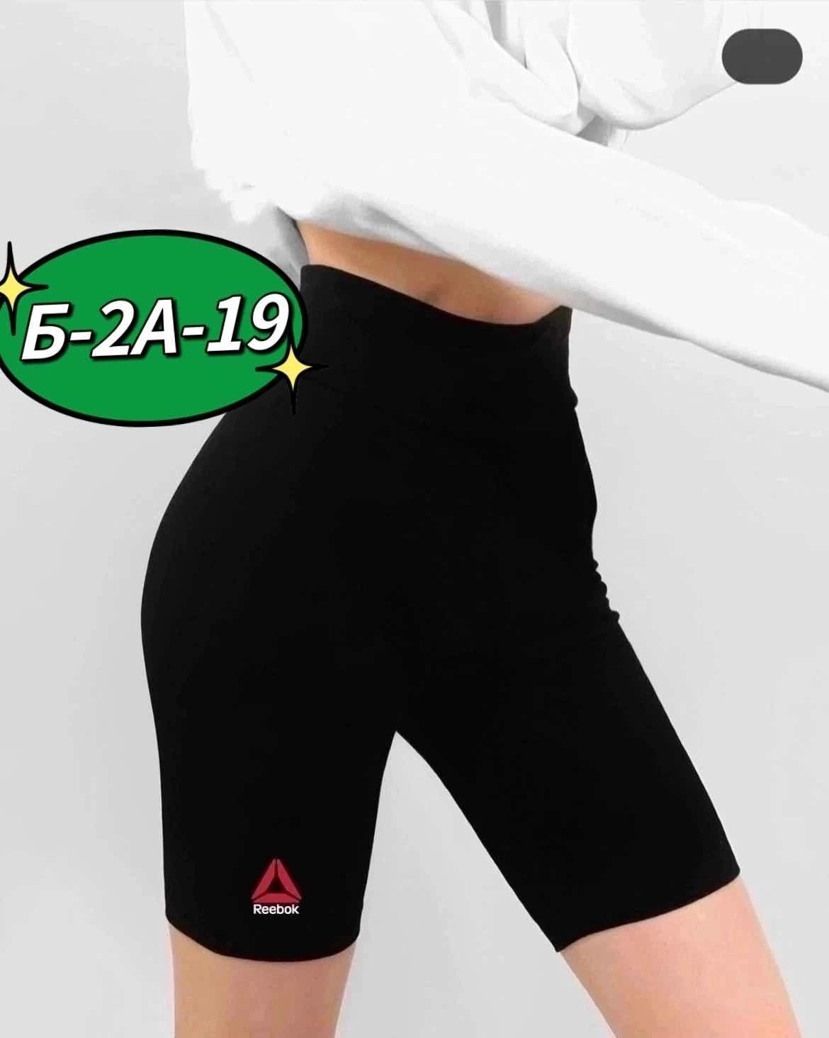 женские спортивные велосипедки,велосипедки женские,шорты хот шейперс для похудения,спортивные велосипедки,шорты велосипедки женские