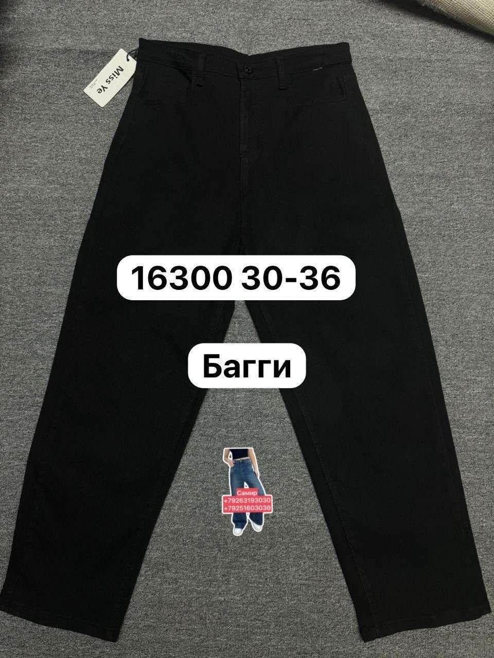 брюки джинсы,мужские джинсы,штаны джинсы,джинсы для мужчин,широкие джинсы