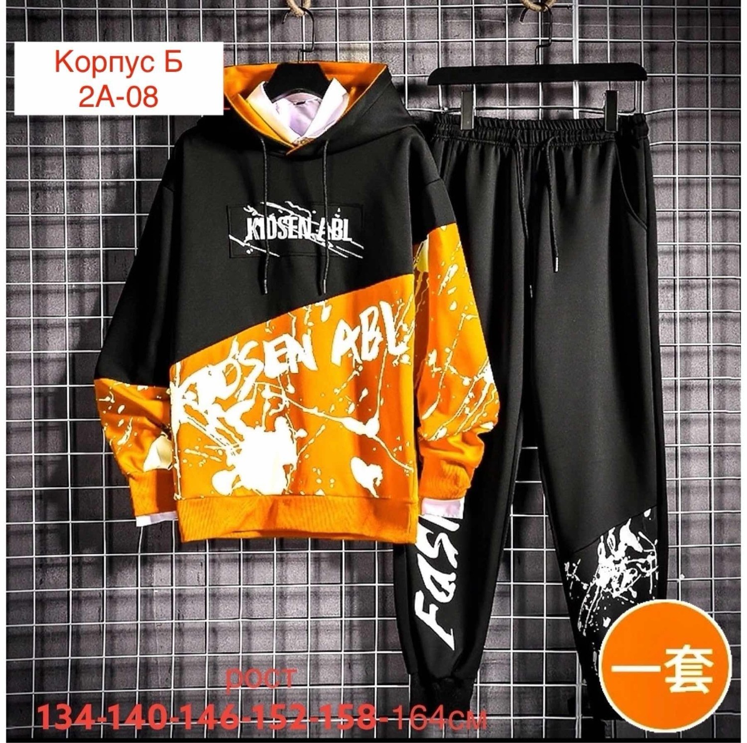 костюмы спортивные,костюмы спортивные для мальчика,спортивные костюмы мужские,костюмы подростковые,повседневный костюм