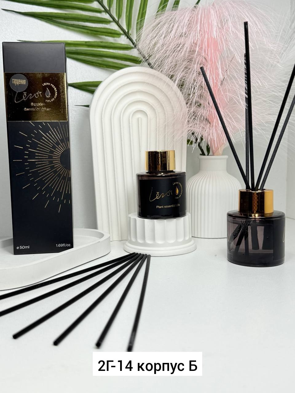 ароматизатор для дома,диффузор для дома,ароматический диффузор для дома,аромадиффузор с палочками ароматизатор для дома,аромадиффузор для дома