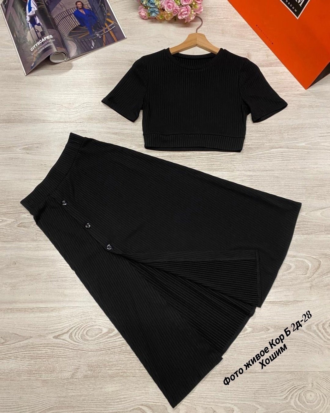 костюм с юбкой и топом,вязаный костюм с юбкой,трикотажные костюмы,костюм с юбкой миди и топом,женский костюм тройка с юбкой