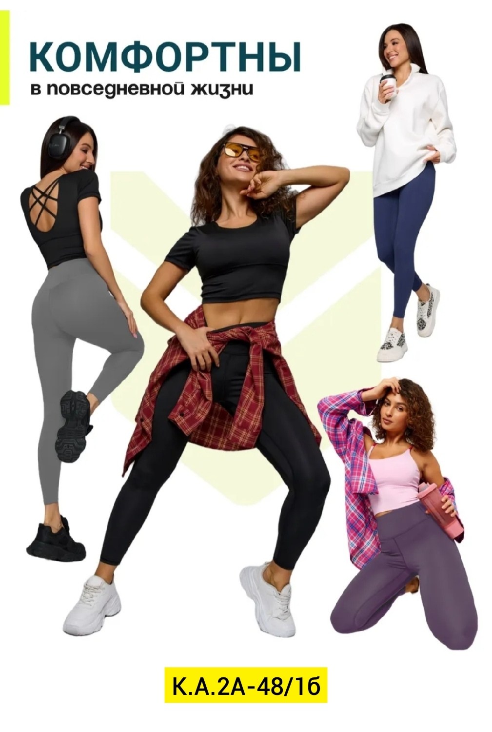 легинсы женские,леггинсы женские,легинсы,лосины женские,спортивные женские леггинсы