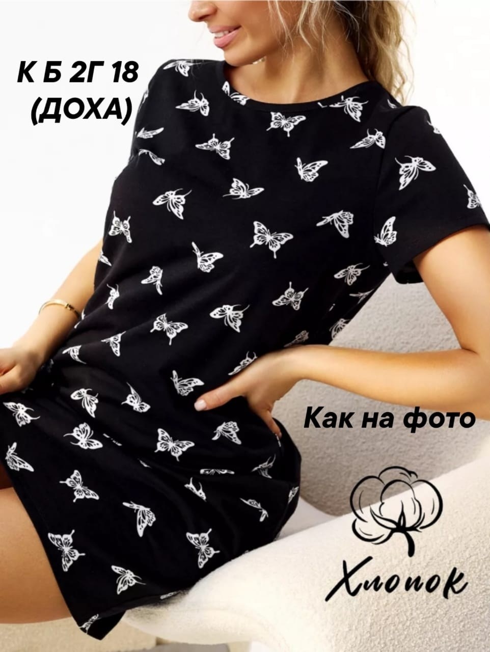 ночная сорочка хлопок с коротким рукавом и принтом,ночная сорочка женская,ночная сорочка хлопок с коротким рукавом,туника женская,домашнее платье