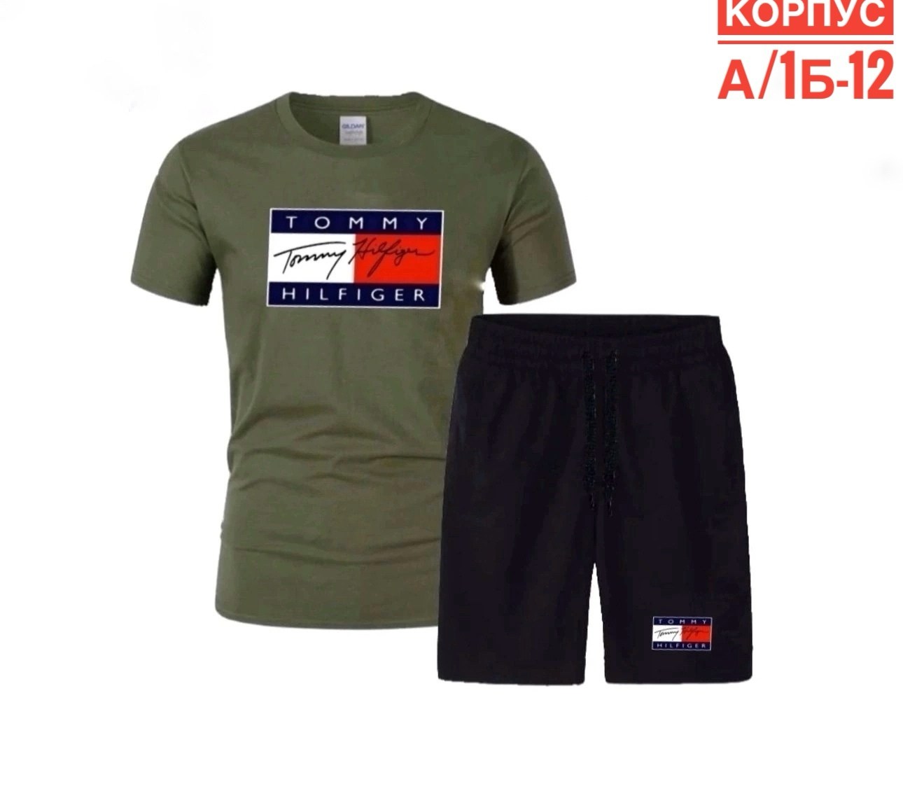 комплект футболок tommy hilfiger,костюмы спортивные мужские,мужские летние костюмы,спортивный костюм tommy hilfiger,комплект футболок tommy hilfiger 1