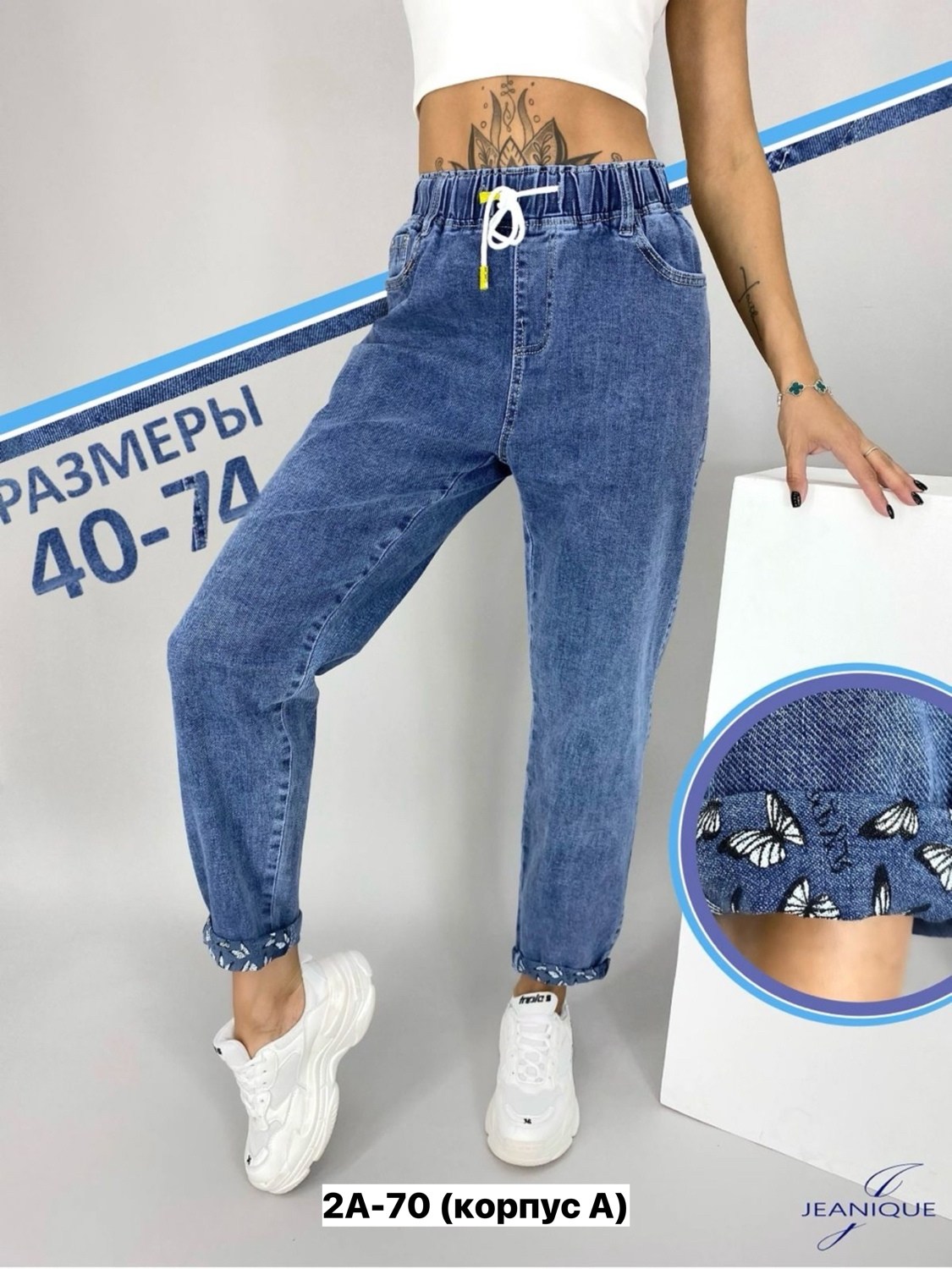 джинсы новинки,джинсы мом на резинке женские,женские джинсы,джинсы женские на резинке,джинсы женские широкие