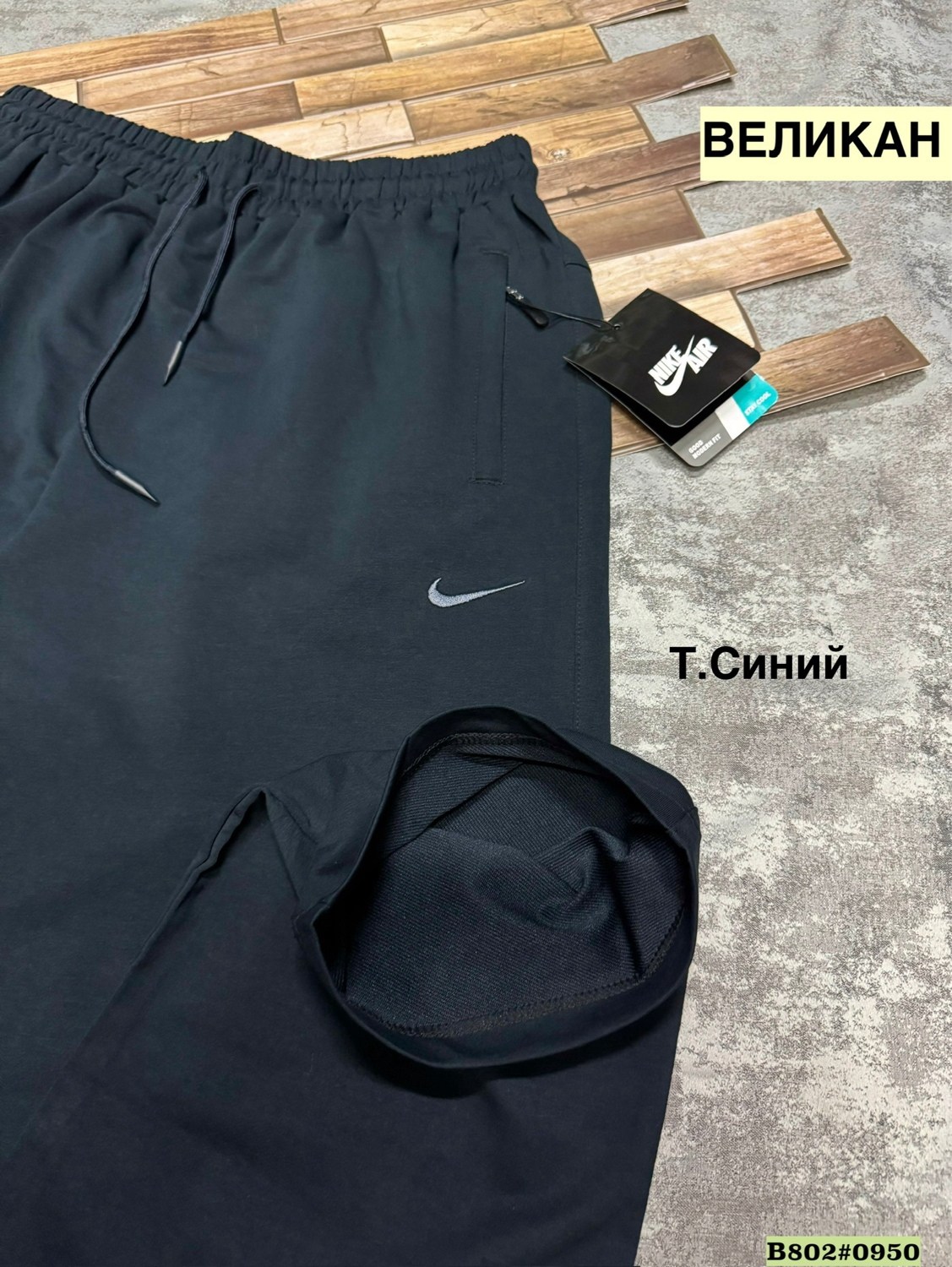 штаны синие,штаны спортивные,спортивные брюки,штаны джоггеры,штаны мужские