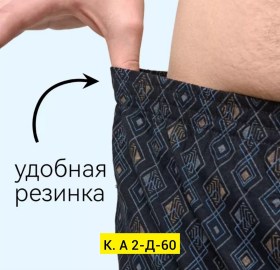 Нижнее белье