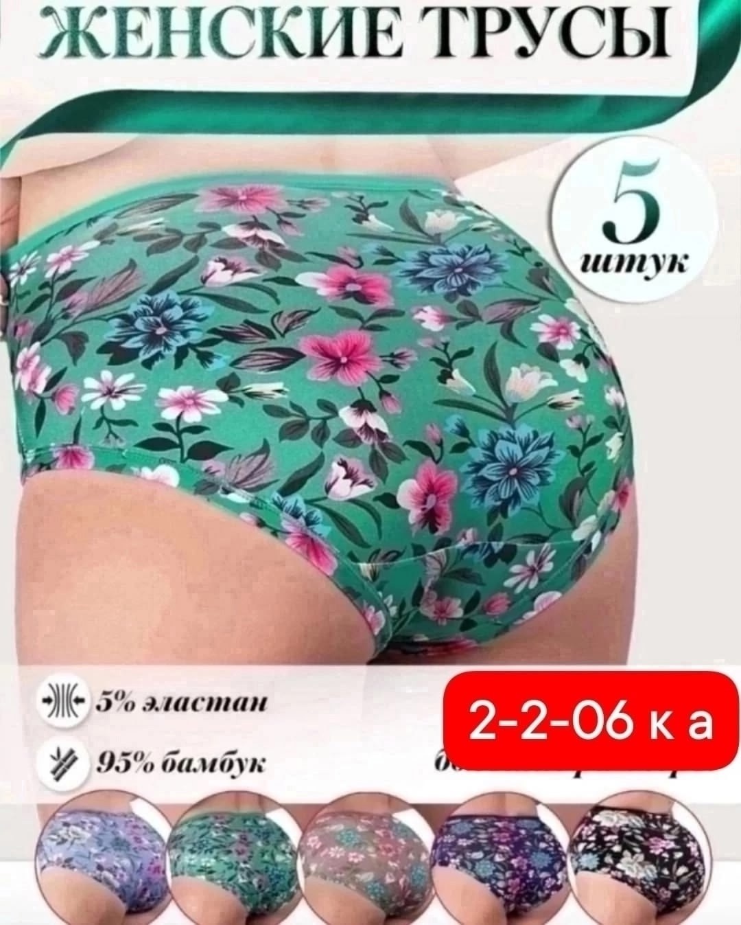 женские трусы,трусы для женщин,трусы женски,комплект трусов женские,комплект трусов