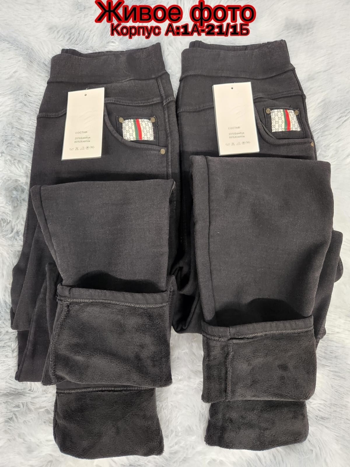 джинсы джеггинсы,джинсы женские джеггинсы,джеггинсы женские,джинсы женские,джеггинсы стрейч