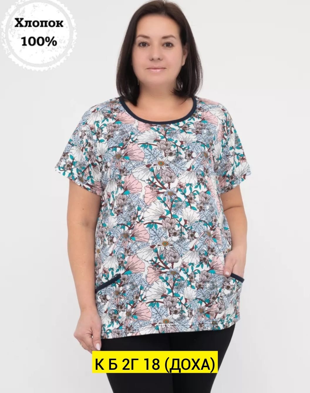 футболки женская,женские футболки с принтом,футболка женский трикотаж,туника женская,футболки женские больших размеров
