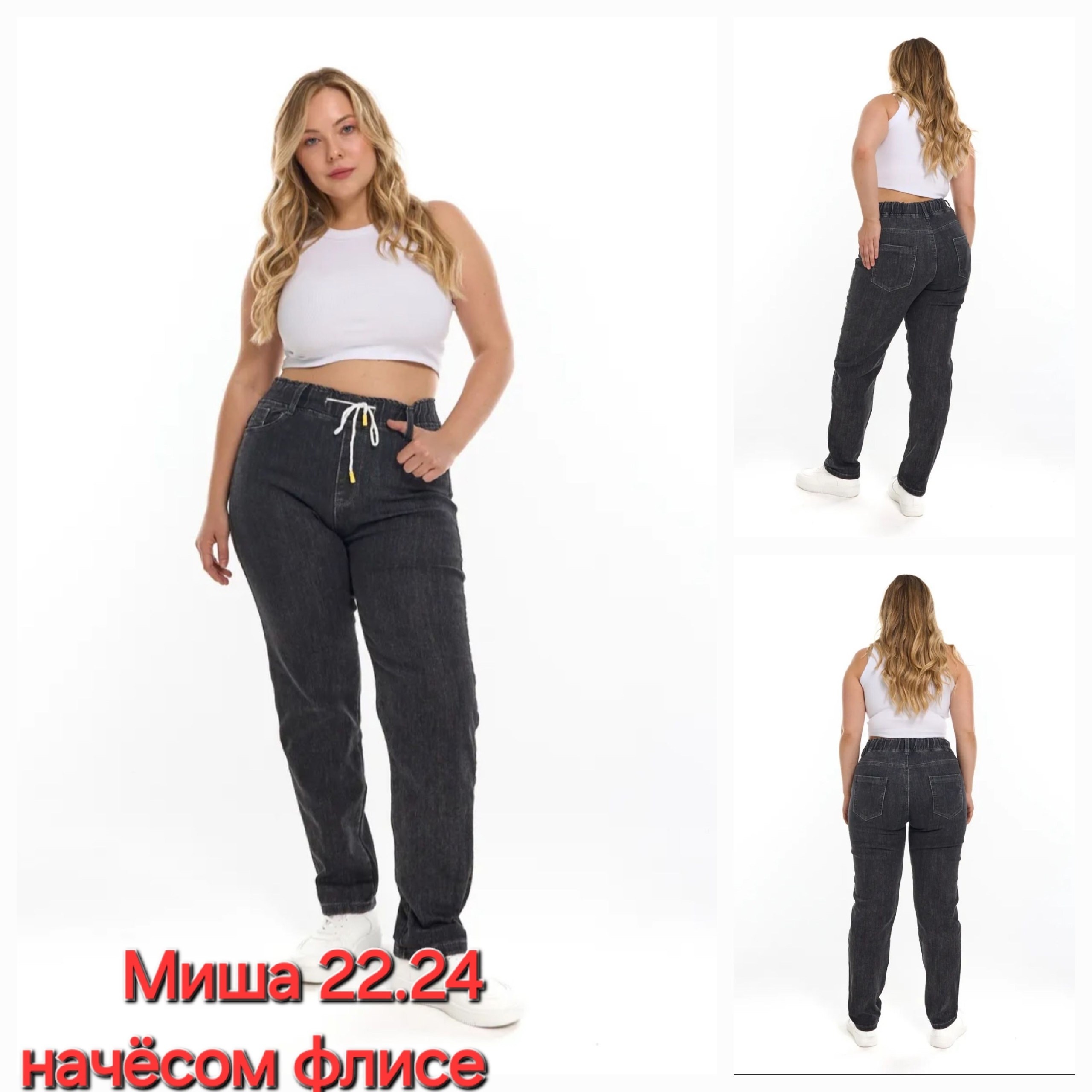 джинсы женские,брюки джинсы,джинсы женские большие размеры,женские джинсы и брюки,штаны джинсы