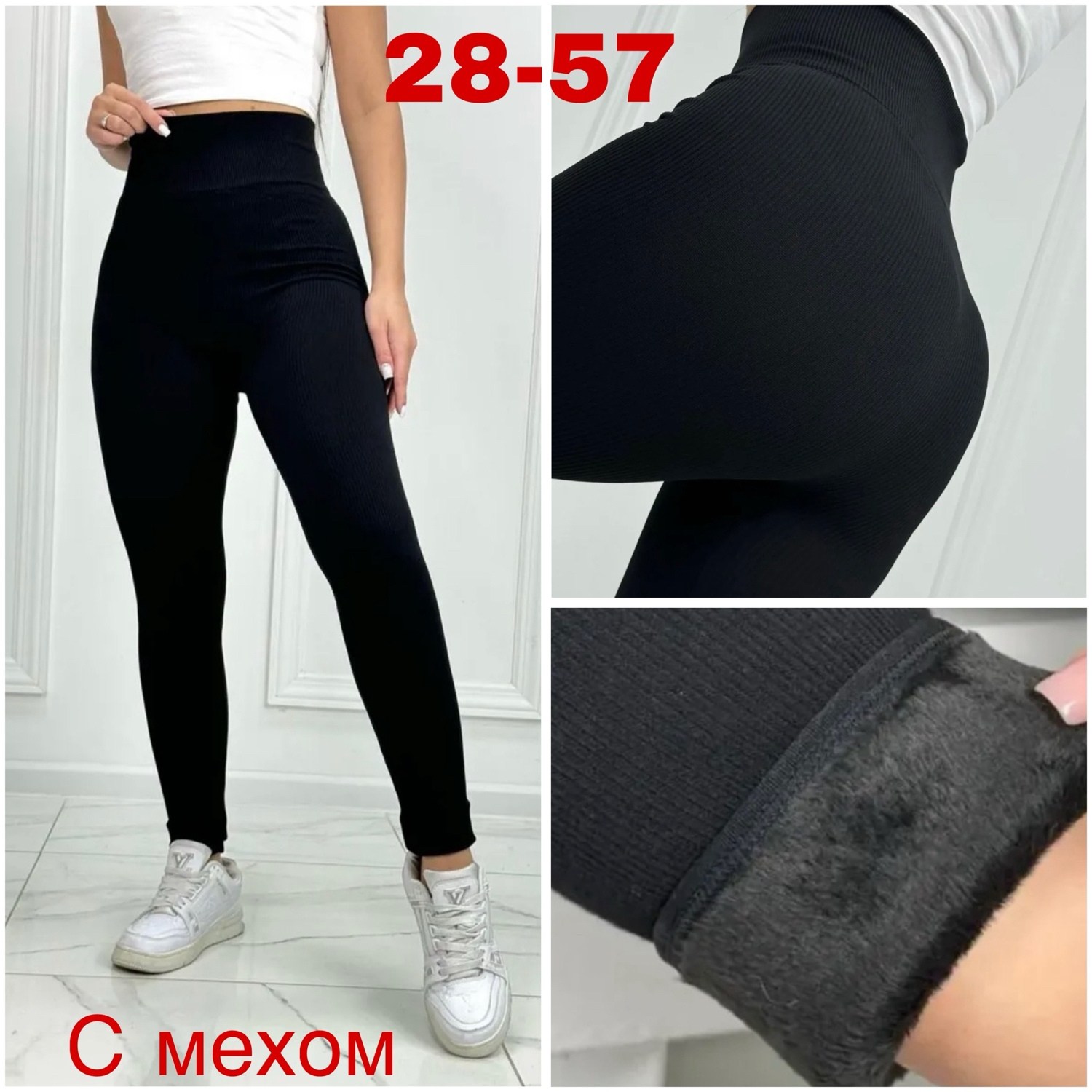 леггинсы в рубчик утепленные с мехом,женские легинсы,лосины в рубчик на меху,леггинсы в рубчик утепленные с мехом зимние,леггинсы в рубчик с мехом