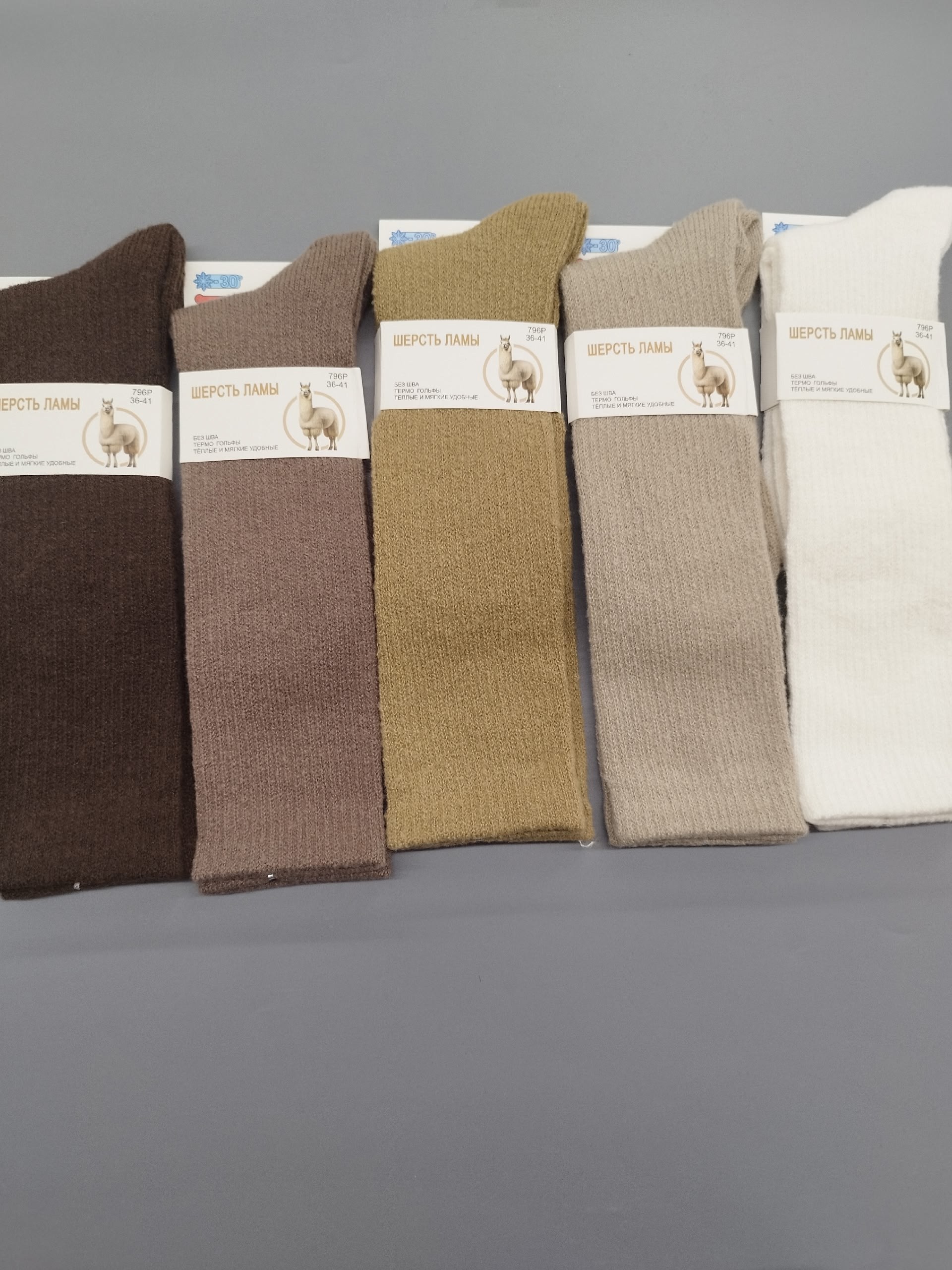 шерсть ламы,женские носки,бежевые носки,носки мужские,носки с верблюжьей шерстью