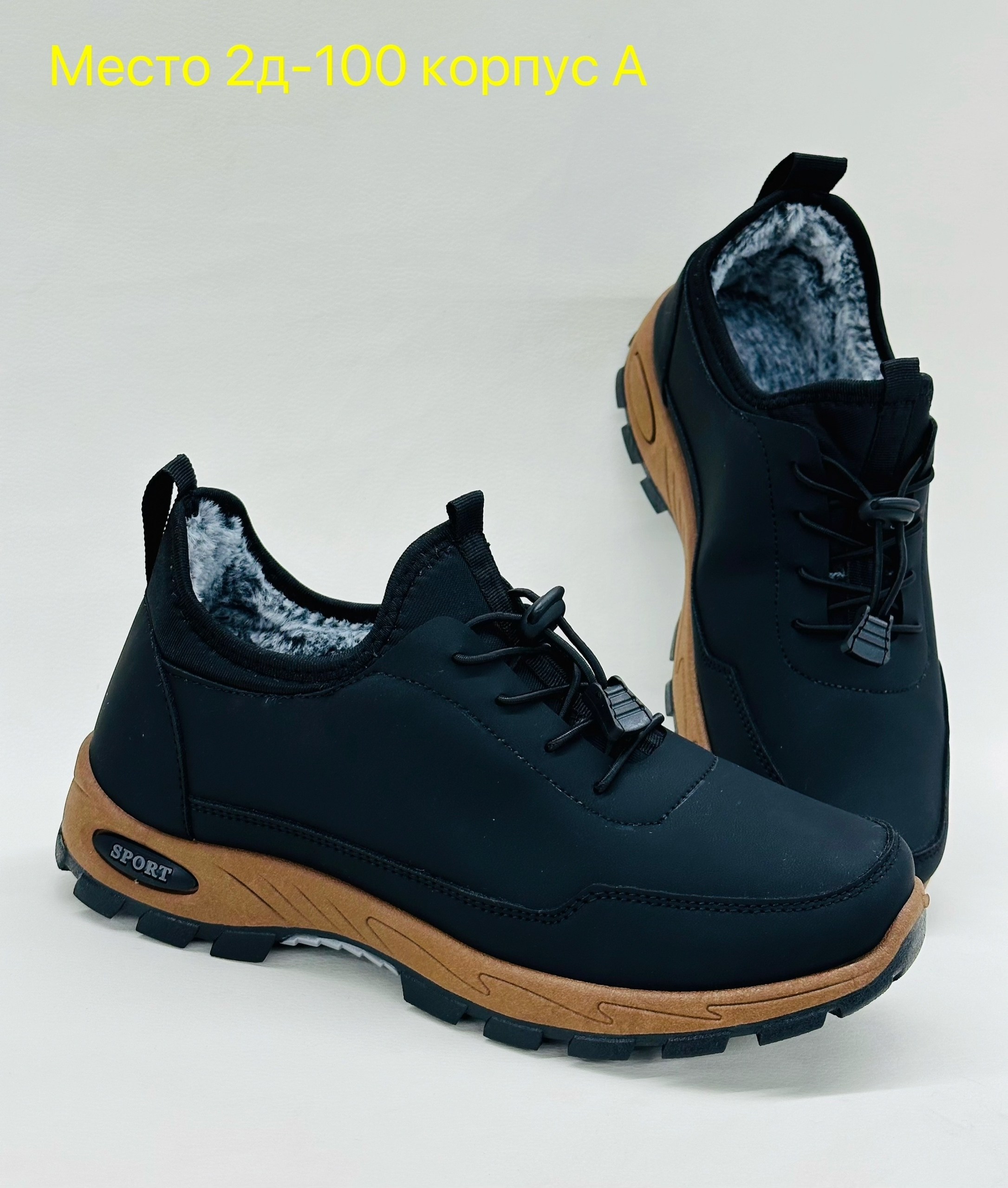 ,зимние мужские кроссовки,мужские кроссовки,зимняя мужская ,мужская  кроссовки