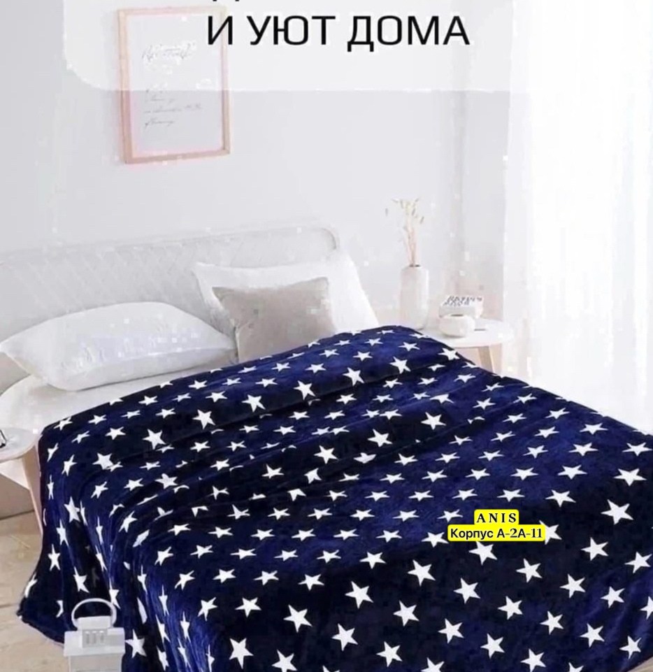 плед космос,плед,плед плюшевый,плед детский,детские пледы