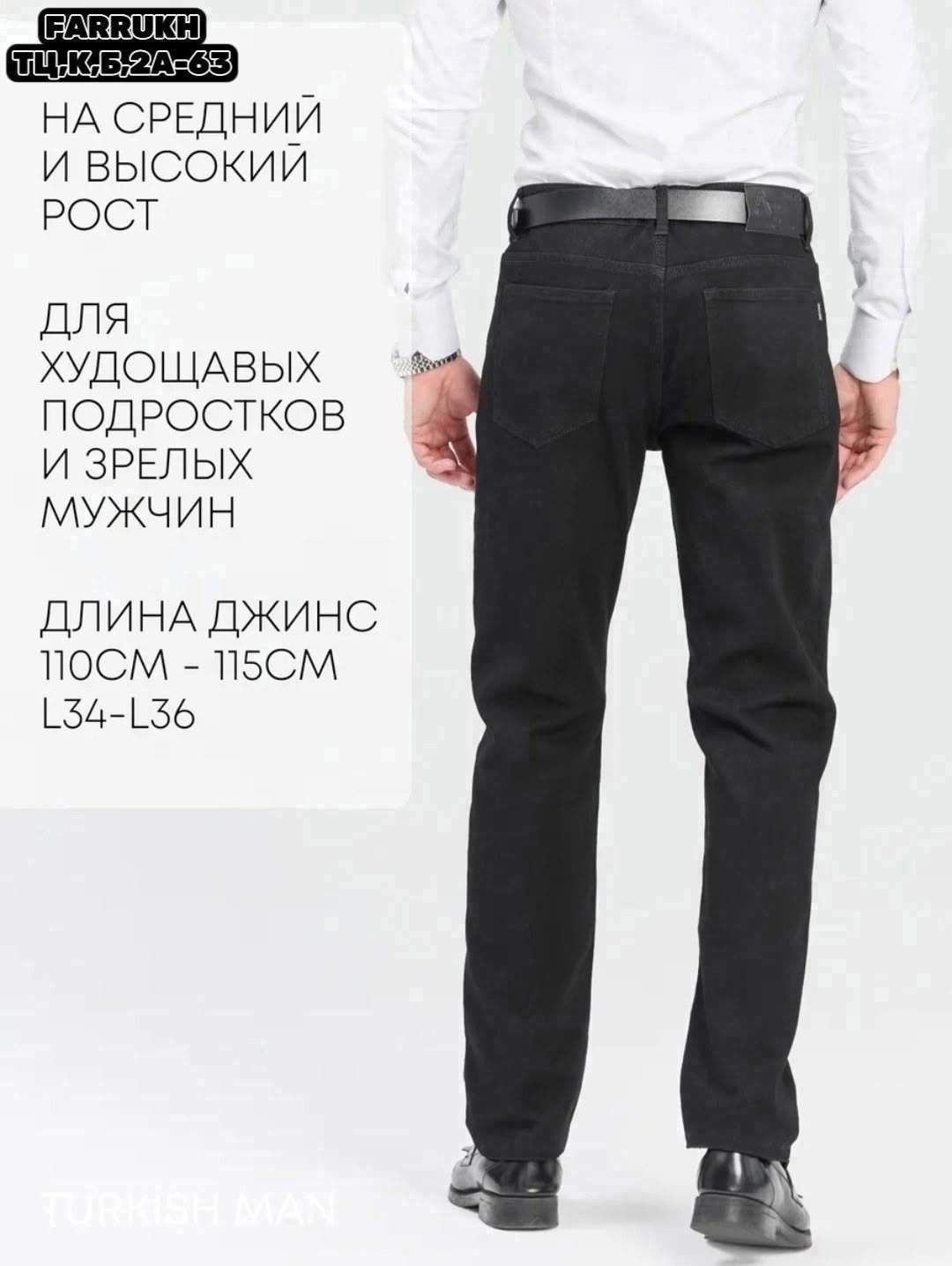 мужские джинсы,брюки джинсы,джинсы мужскиe прямые классические,классические джинсы мужские,прямые джинсы мужские