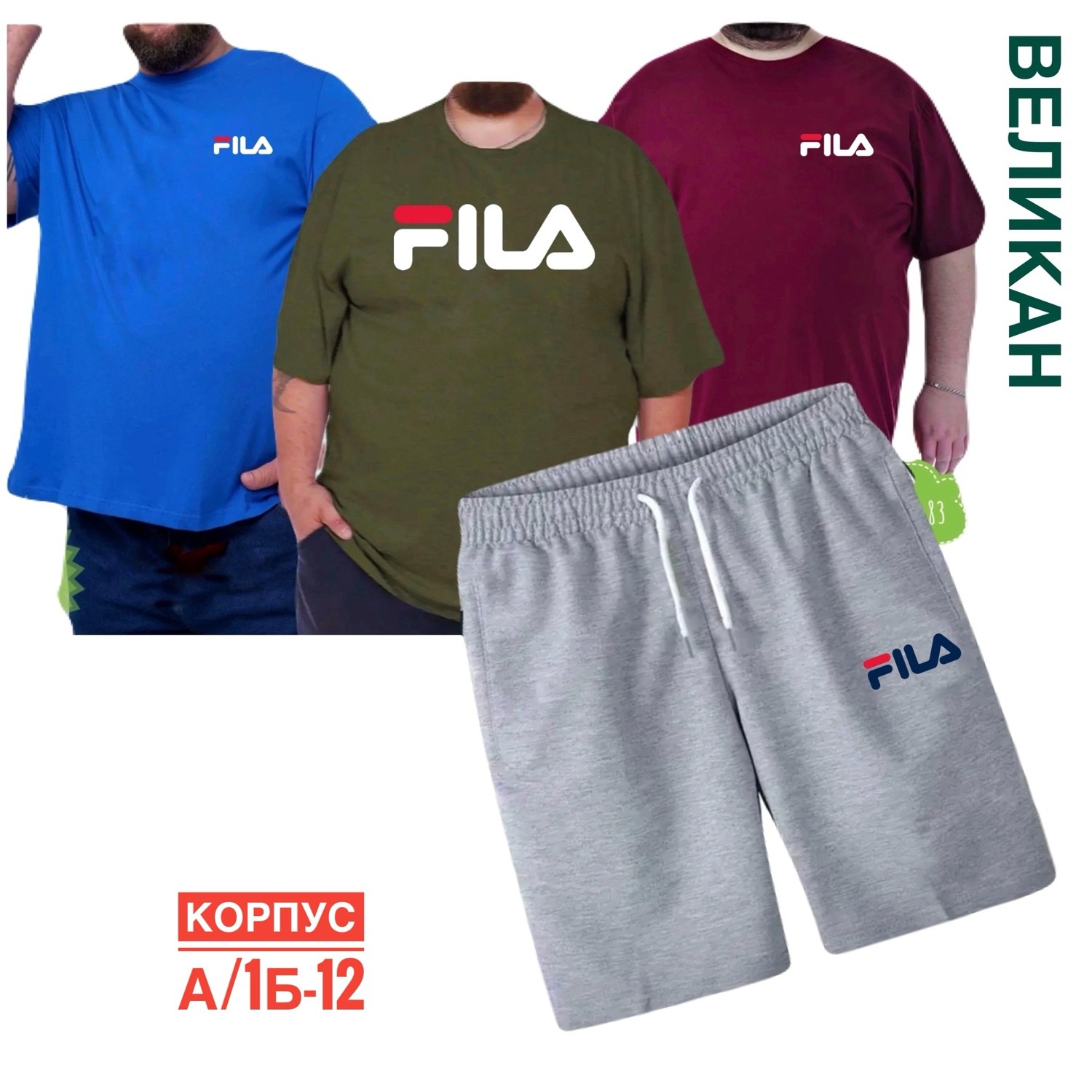 костюмы спортивные мужские,шорты мужские,комплект с футболками,спортивные костюмы