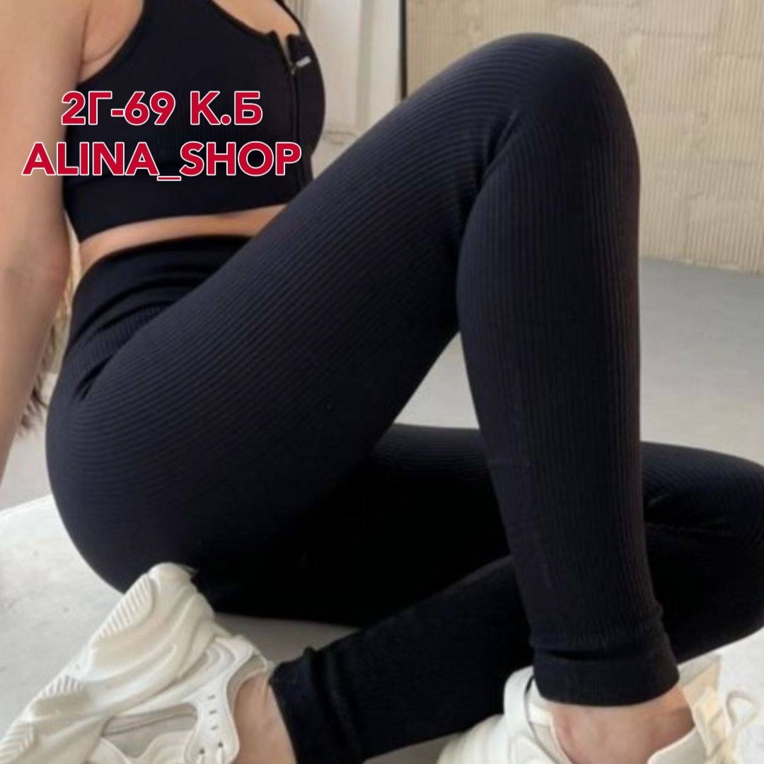 легинсы спортивные,легинсы женские,легинсы в рубчик черные,легинсы в рубчик,женские леггинсы