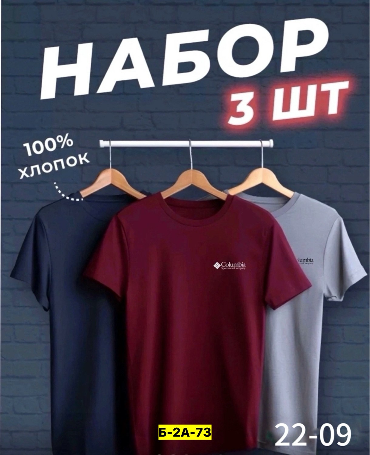 футболки мужские набор 3 шт,футболка хлопок набор 3 шт,набор футболок 3 шт,набор футболка,футболка однотонная набор 3 шт