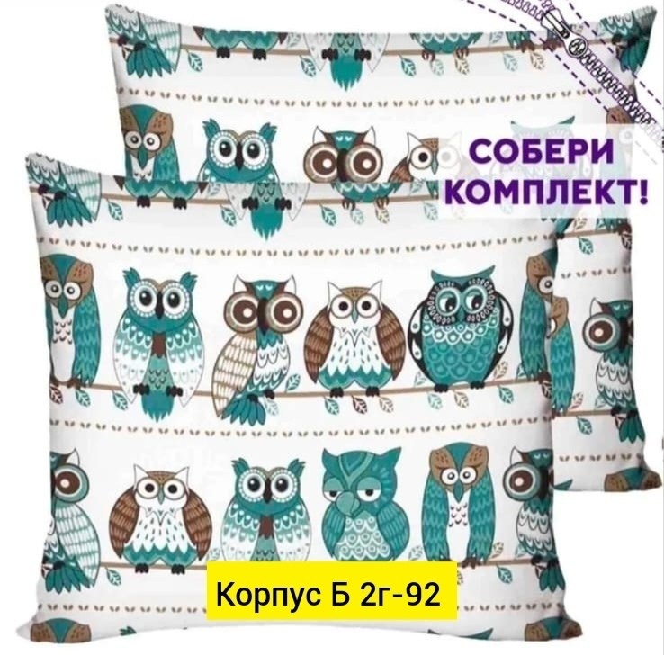 комплект наволочек,наволочки комплект 2 шт,комплект наволочек 50,наволочка 50 х 70,постельного белья