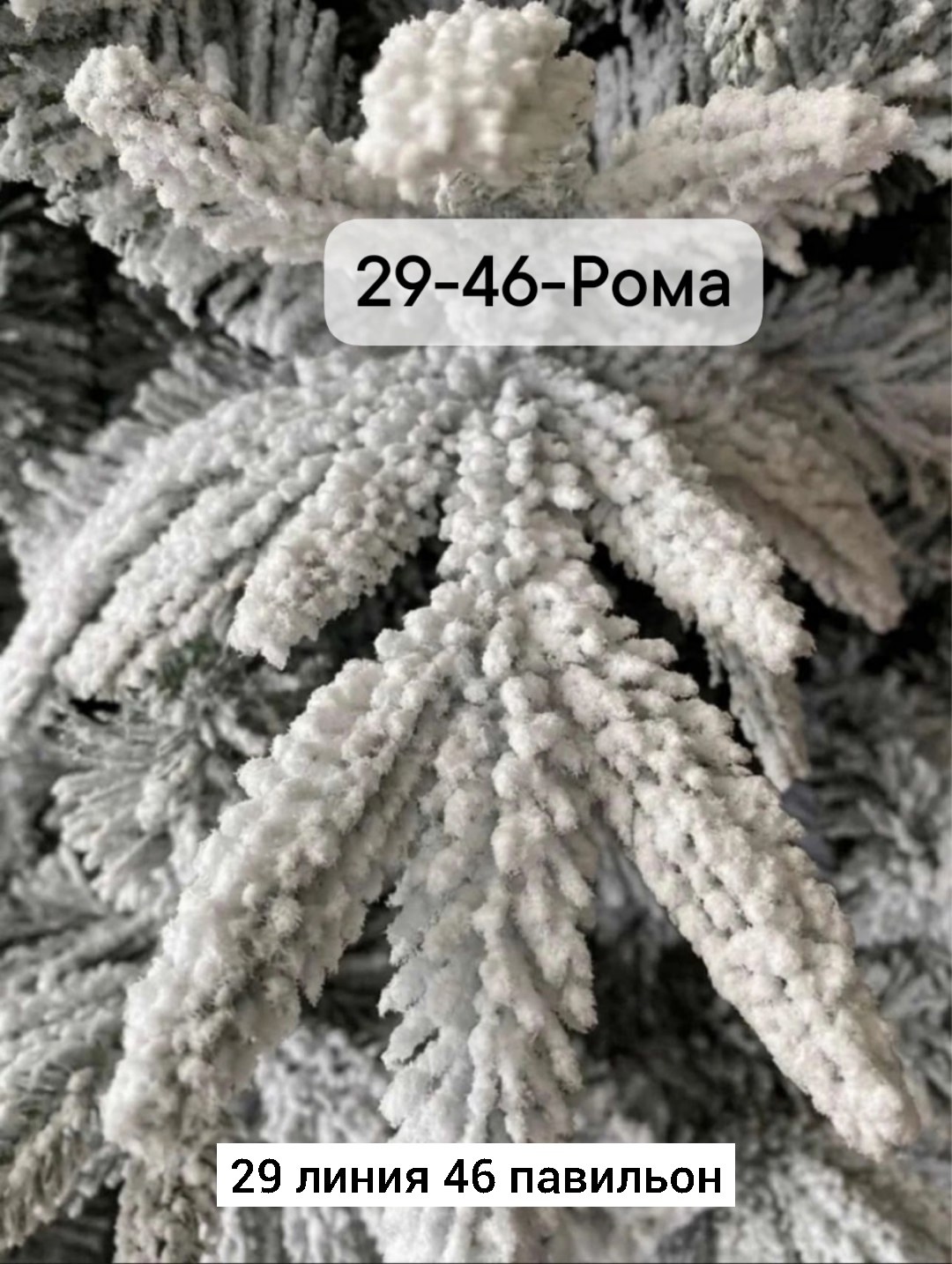 ель искусственная новая елка сибирская заснеженная,ель арона210см заснеженная,ель искусственная новая елка царская премиум,новая ёлка ель заснеженная,елка искусственная заснеженная