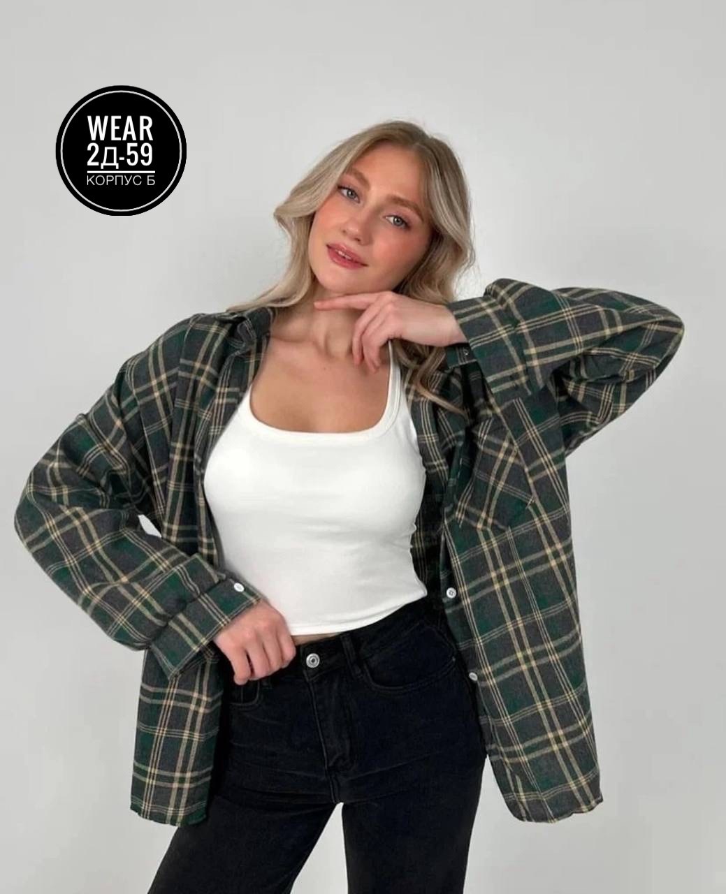 рубашка в клетку женская,клетчатая рубашка женская,рубашка женская оверсайз в клетку,стильная рубашка,рубашка в клетку
