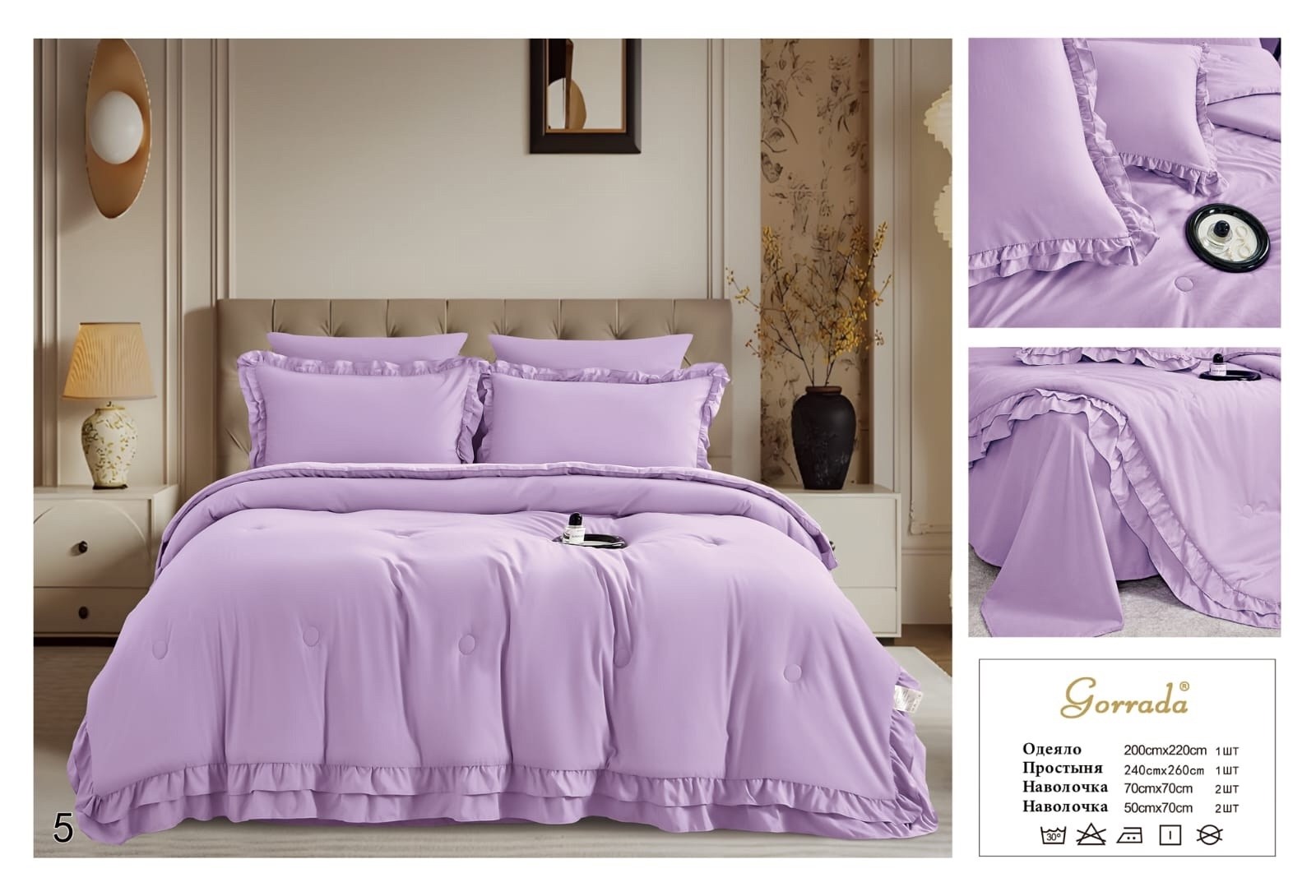 комплект постельного белья,комплект одеяло,постельное белье,постельное белье однотонное,постельные принадлежности