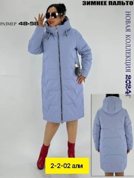 Верхняя одежда