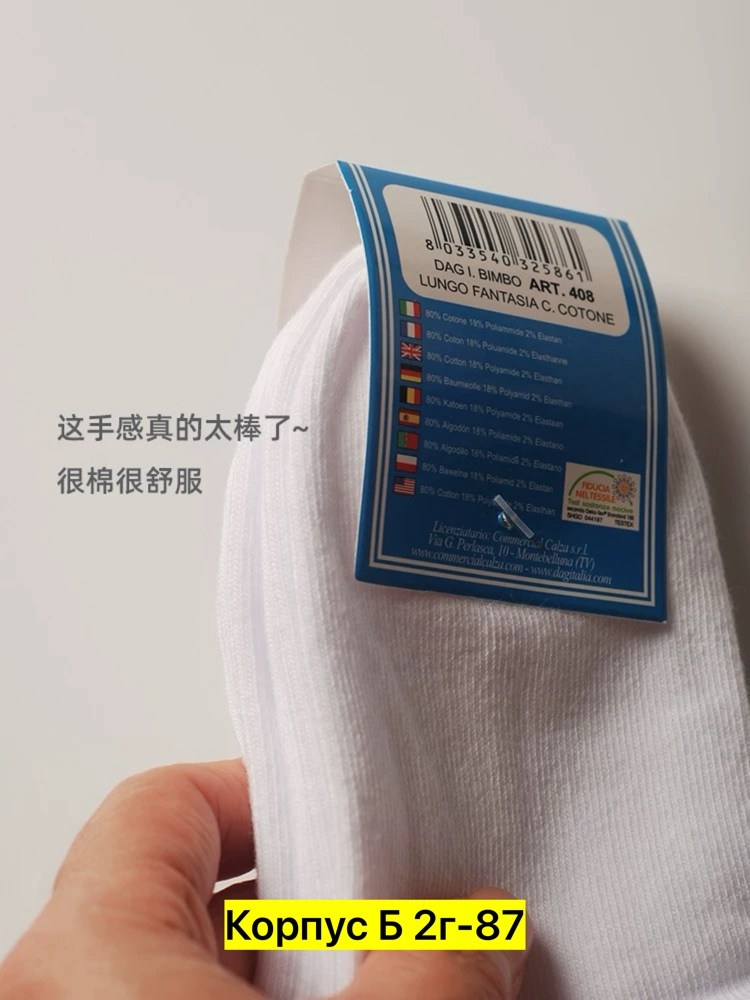 носки детские белые,хлопчатобумажные носки детские,хлопковые носки,белые носки,детские носки хлопковые