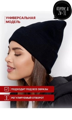 Шапка