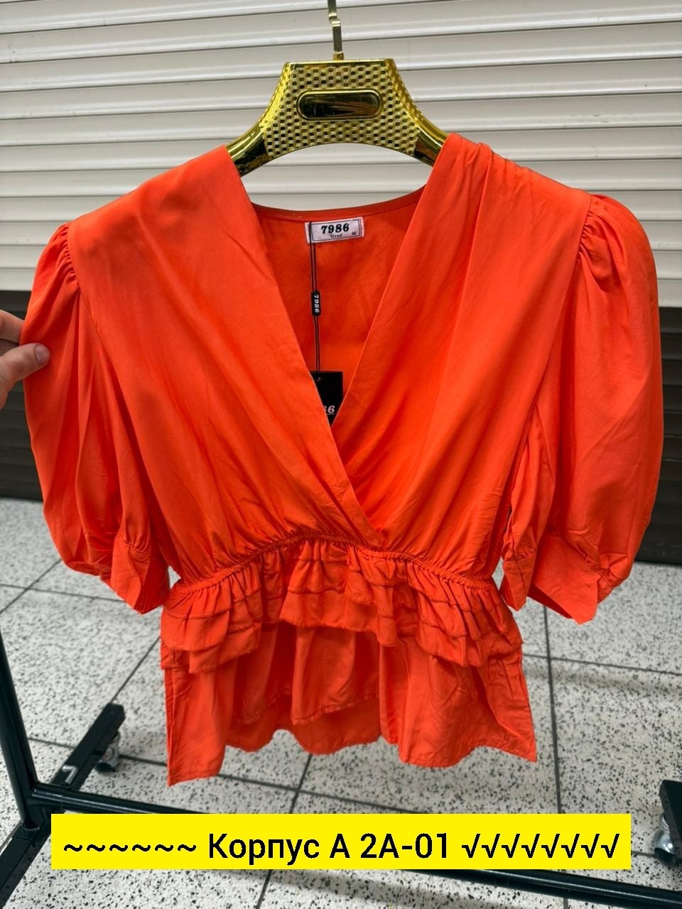 блузка с оборками,блузка для женщин,стильная блузка,блуза,модные блузы