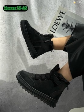 Ботинки