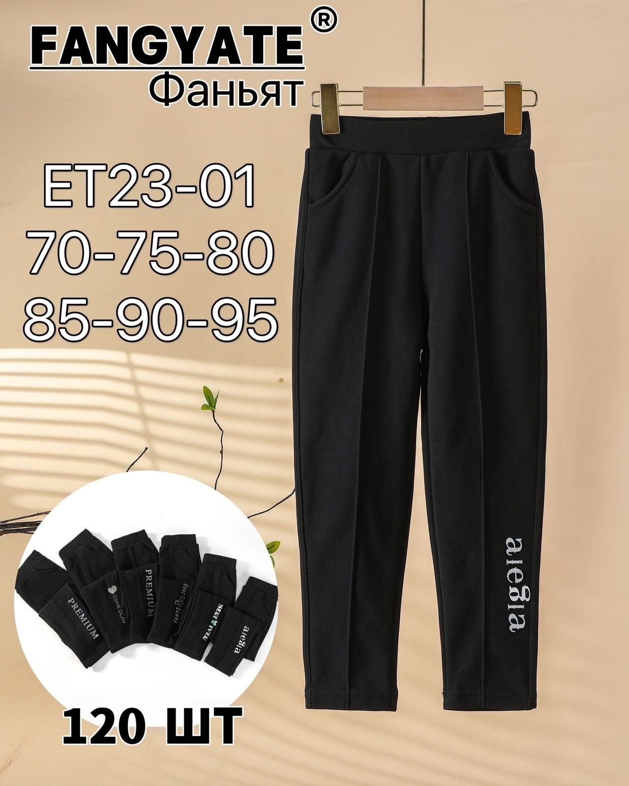 брюки школьная,брюки для девочек,брюки школьные для девочек,брюки штаны,детские брюки