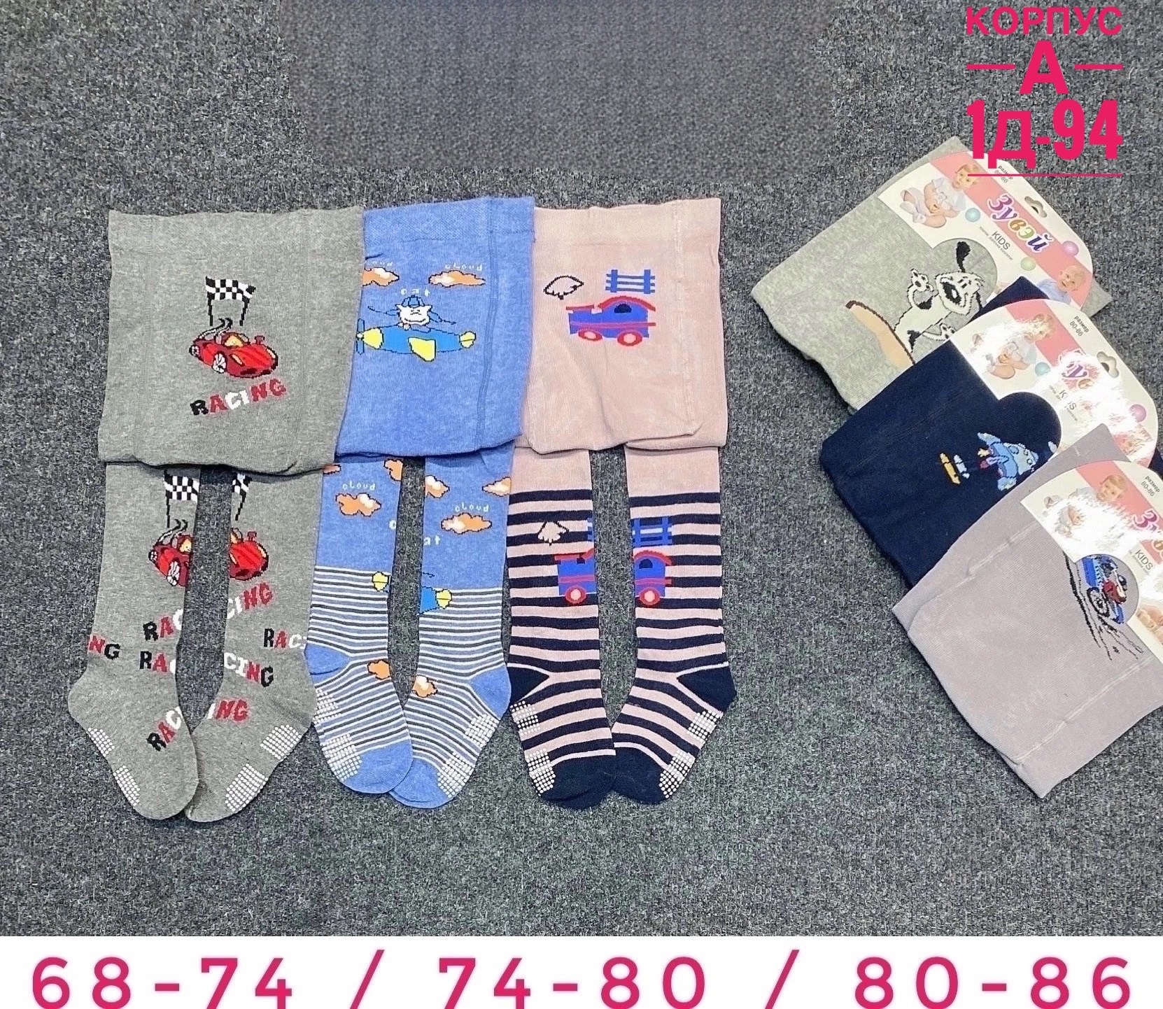 колготки для мальчика,детские колготки,детские колготки для мальчика,колготки для детей,колготы для мальчиков