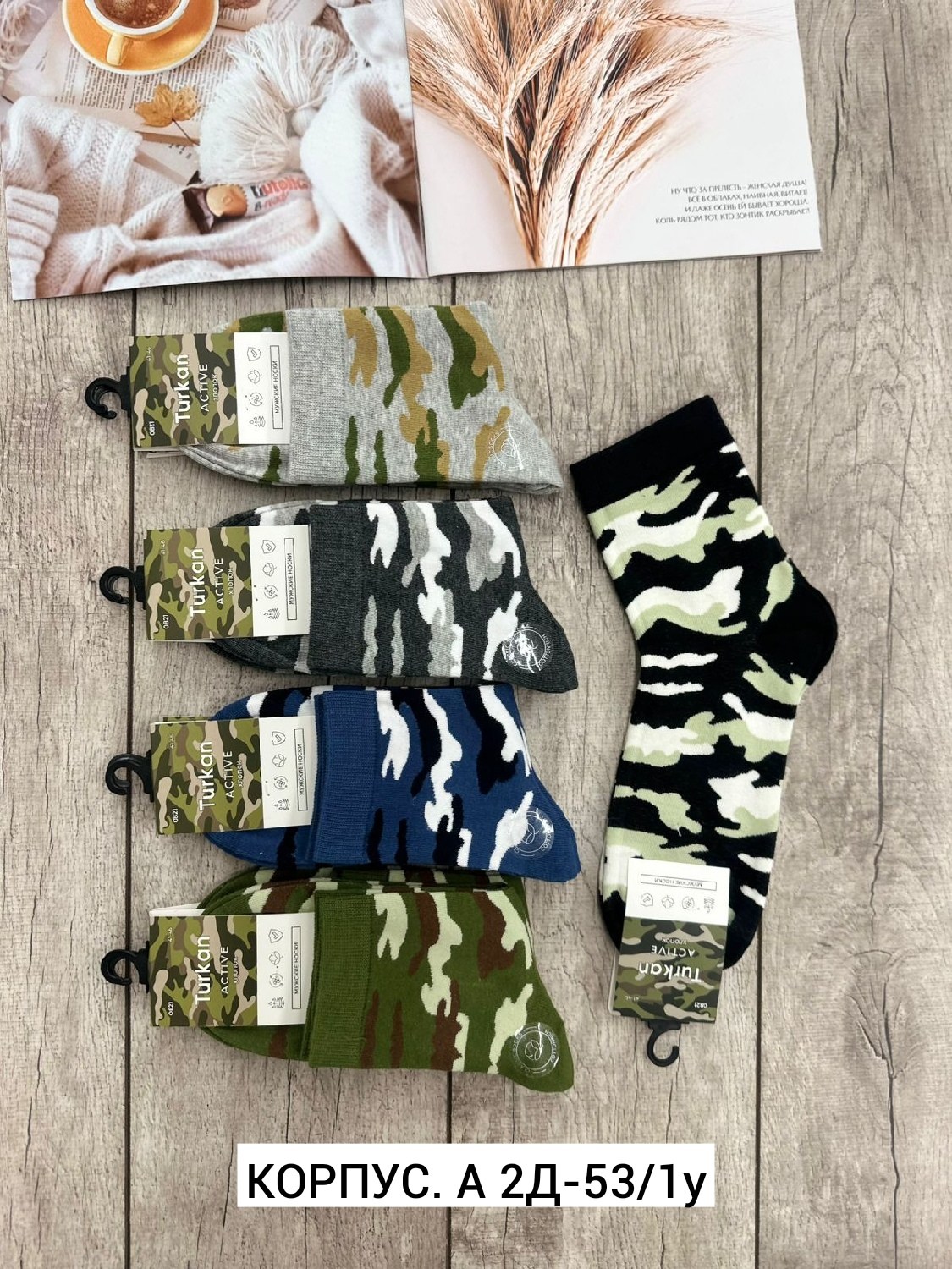 носки мужские,комплект носки мужские,носки камуфляжные,носки камуфляжные мужские,носки хаки