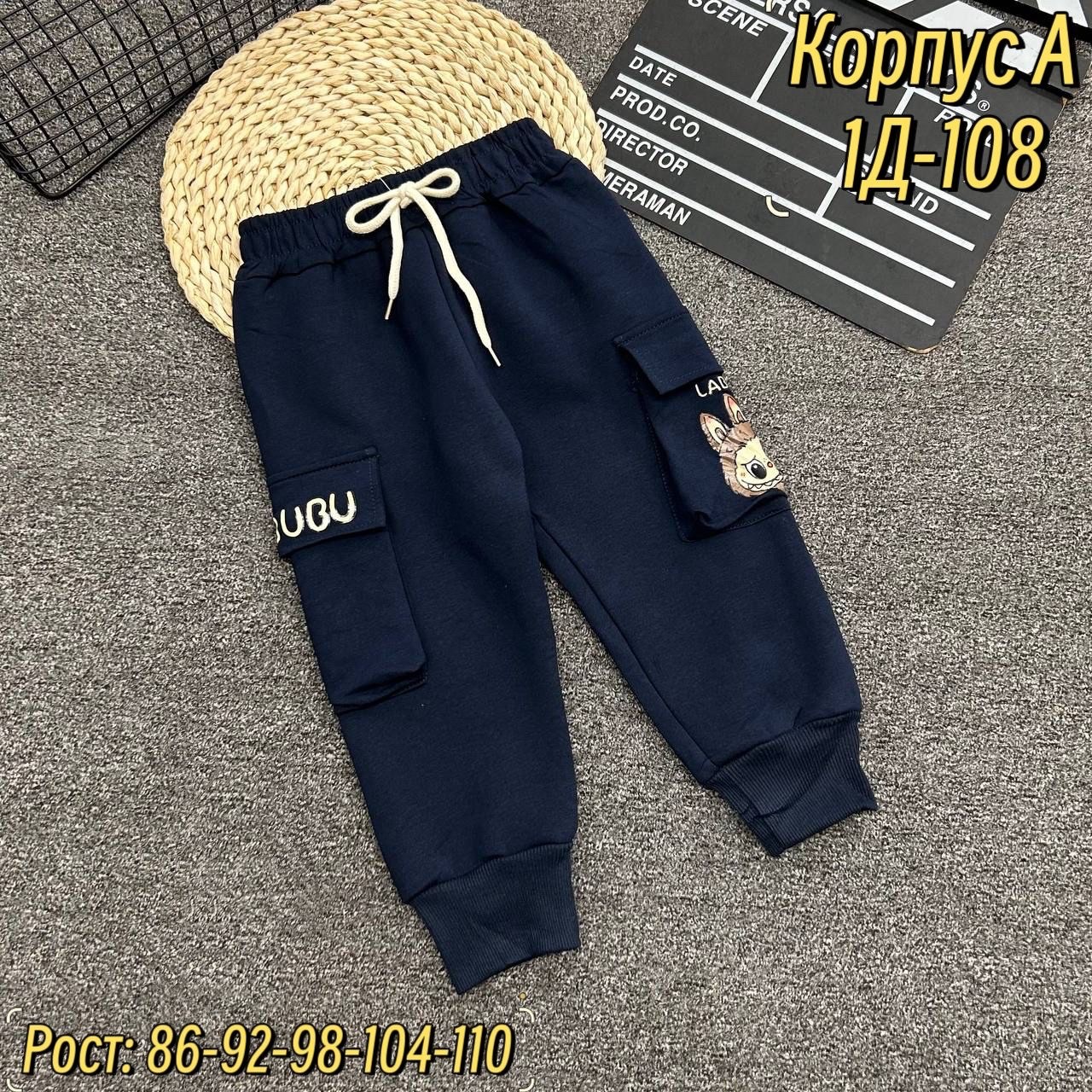 брюки для мальчика,брюки спортивные для мальчик,брюки спортивные,детские штаны,штаны спортивные